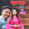 লুচুর লুচুর