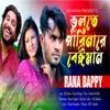 About Vulte Parinare Beiman Song