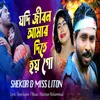 About Jodi Jibon Amar Dite Hoi Go Song