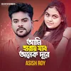 About Ami Haray Jabo Onek Dure Song