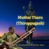 About Muthai Thaaru [ Thiruppugazh ] Song