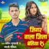 About Jigar Wala Jila Bettiah Re Song