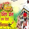 About Kar diyo Dhanop ki maharani Sistam set Song