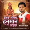 About Sankat Mochan Hanuman Ashtak Song