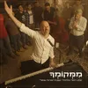 ממקומך