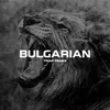 About Bulgarian Song