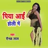 About Piya Aai Holi Me Song