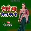 About Rangale Ba Piyar Rang Se Song