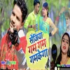 About Sejiya Gam Gam Gamakega Song