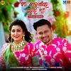 About Mo Kahanire Tori Naa - Title Song Song