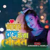 About Amar Roshe Bhora Joubon Song