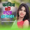 About Bhabir Hot Lage Chehra Song