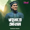 About Rahmate Alam Song