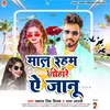 About Maal Raham Tohare A Jaanu Song