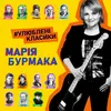 Ой крикнули сірі гуси