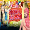 About Naihar Me Chhath Kareli Song