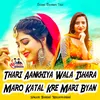 About Thari Aankhiya Wala ishara Maro Katal Kre Mari Byan Song