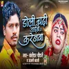 About Doli Chadhi Jaibe Ge Karejawa Song