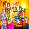 About Bal Tohar Kare Jhap Jhap Song