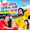 About Jooth Karela Thariya Bani Bilar Raja Song