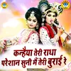 About Kanheya Teri Radha Pareshan Suni Main Teri Burai Re Song