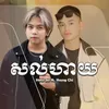 About សល់ហាយ Song