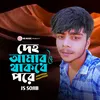 About Deho Amar Thakbe pore Song