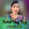 Rabab Tang Tang