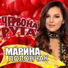 About Червона рута Song