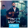 About ירושלים Song