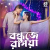 About Bondhu je Rosiya Song