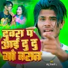 About Duvara Pa Aai Du Du Go Barat Song