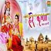 About Hare Krishna Bhaj Prani Song