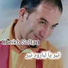 About عشاق زين يموت ولا يهبل Song