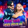 About Biyar Chali Nya Sal Me Song