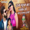 About Ishq Mushq Ka Chakkar Me Janu Pagal Hogi Song