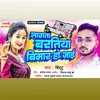 About Lagata Baratiya Bimar Ho Jai Song