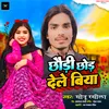 About Chaudi Chhod Dele Biya Song