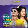 About Sokhi amar hoilo na tar namtai roilo hate Song