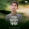 About Ekhono Kateni Adhar Song