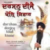 About Darshan Deejey Khol Kiwar Song