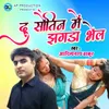 About Du Sautin Mein Jhagra Bhel Song