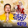 About Siridi Sai Song