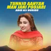 About Tuhnjo Aahyan Man Jani Poojari Song