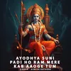 Ayodhya Suni Padi Ho Ram Mere Kab Aaoge Tum