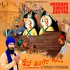 Kandhan Sirhind Deeyan