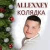 About Колядка Song