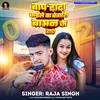 About Bap Dada Kaile Ba Begari Babhan Ke 2.0 Song