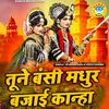 About Tune Bansi Madhur Bajai Kanha Song