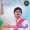 About KARIMABBU KAMMENE Song